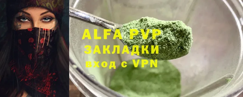 APVP крисы CK  Дегтярск 