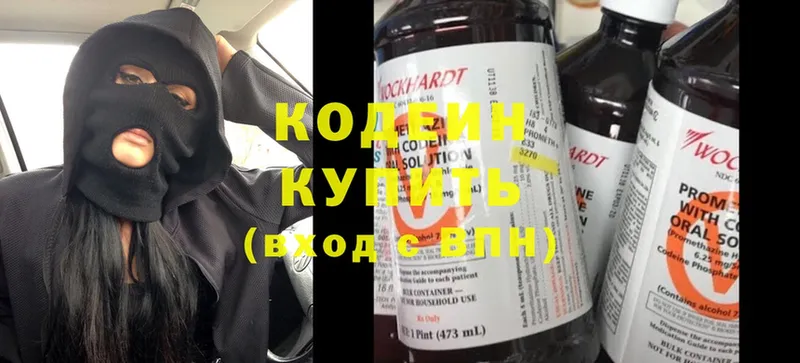 хочу наркоту  Дегтярск  Кодеин Purple Drank 