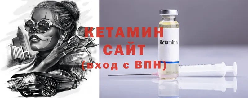 КЕТАМИН ketamine  Дегтярск 