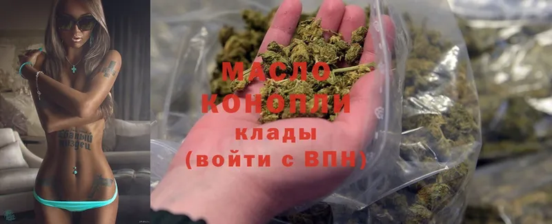 купить   Дегтярск  Дистиллят ТГК THC oil 